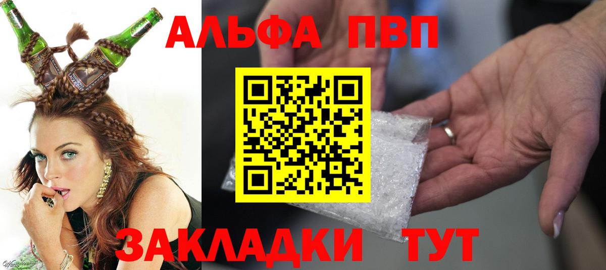 А ПВП  Alpha PVP СК КРИС  Alpha-PVP Crystall  Новокубанск  Вход с VPN  Alpha-PVP СК 