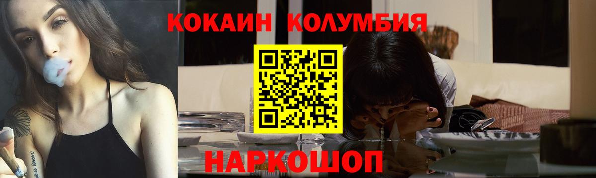 COCAIN Columbia Новокубанск