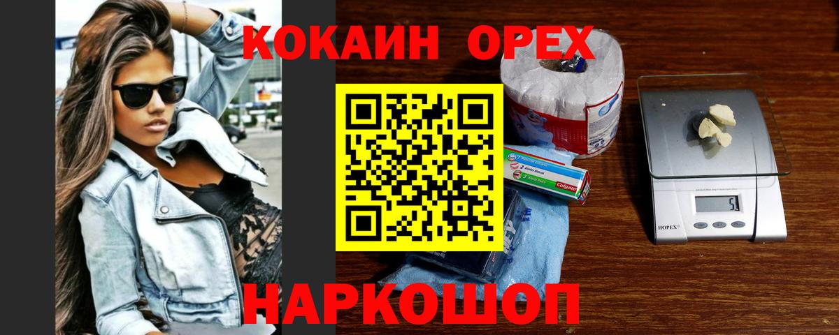 Новокубанск  Cocaine Fish Scale  Вход с VPN 