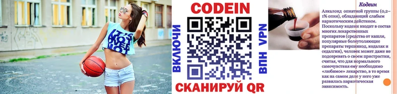 Codein напиток Lean (лин)  omg как зайти  Новокубанск  дарнет шоп 