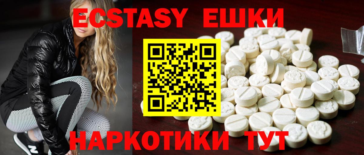 ЭКСТАЗИ VHQ  Экстази  Новокубанск  Вход с VPN 