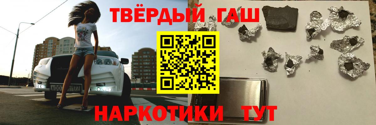Гашиш убойный Новокубанск