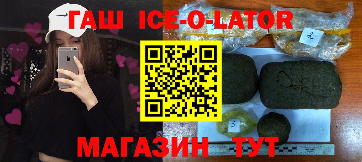 Гашиш индика сатива  Вход с VPN  где купить наркотик  Новокубанск 