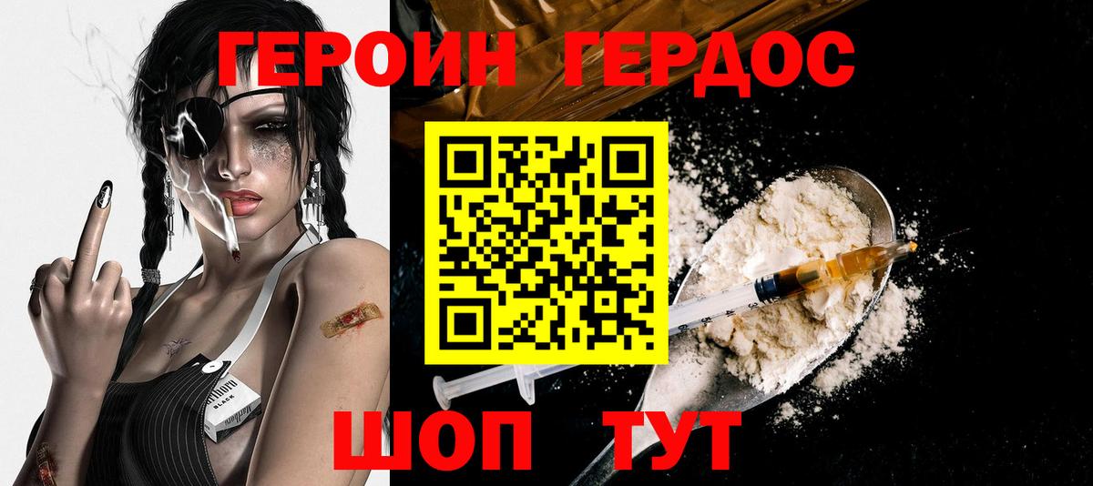 ГЕРОИН VHQ  Вход с VPN  Героин  Новокубанск 