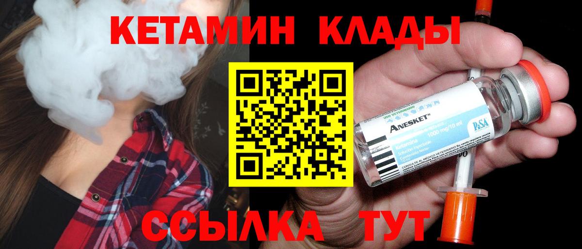 Кетамин VHQ  КЕТАМИН ketamine  Вход с VPN  Новокубанск 