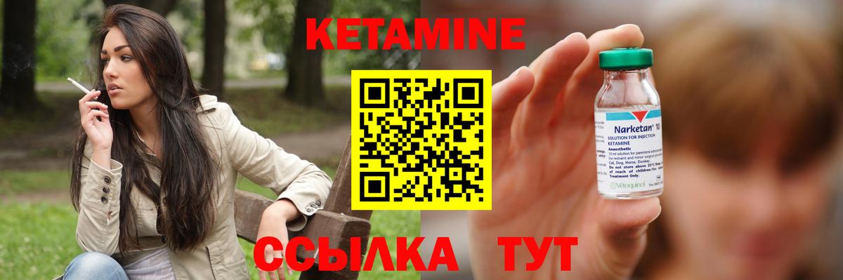 Кетамин VHQ Новокубанск