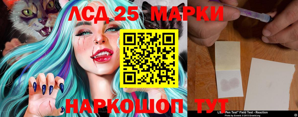 LSD-25 экстази ecstasy Новокубанск