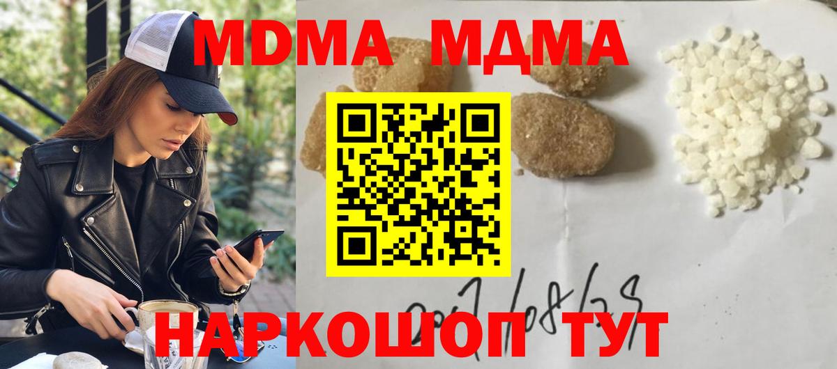 Новокубанск  MDMA Molly  МДМА  Вход с VPN 