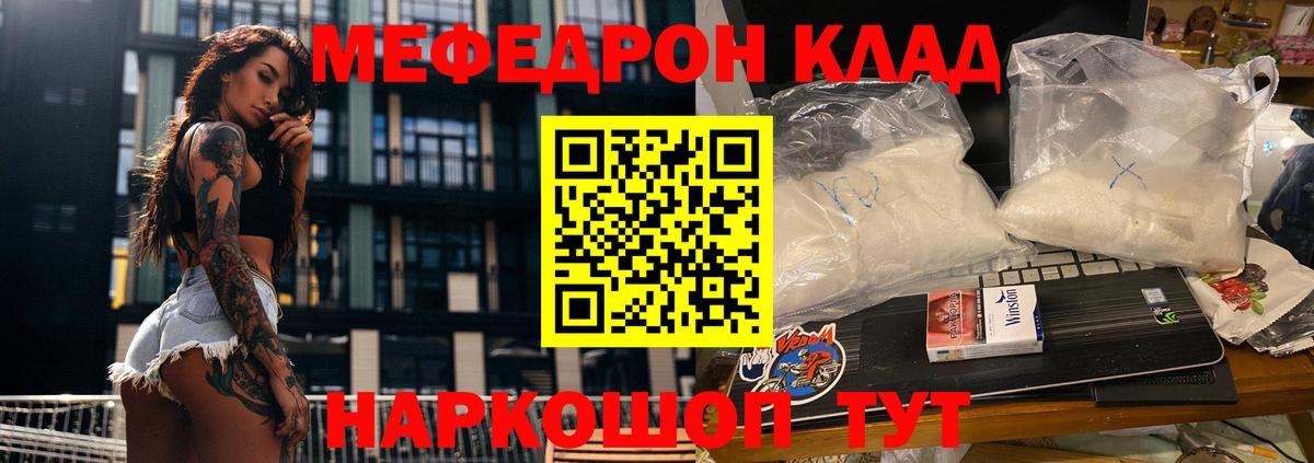 Мефедрон мука Новокубанск