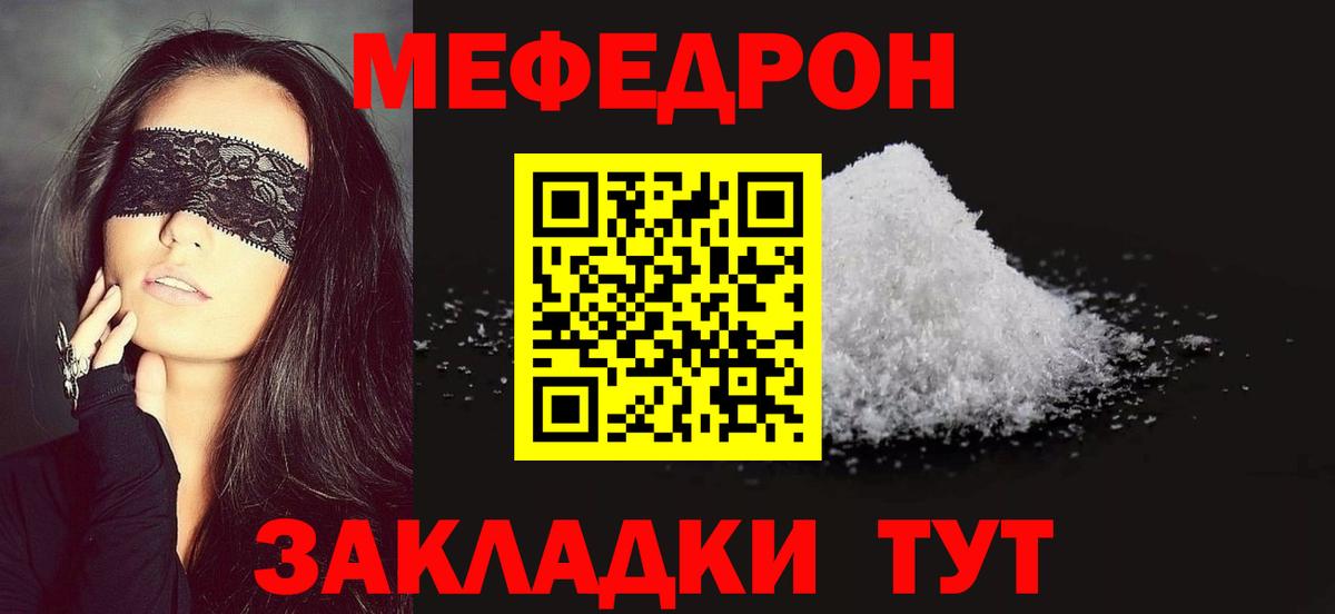 Меф  Мефедрон VHQ  МЕФ 4 MMC  Вход с VPN  МЯУ-МЯУ  Новокубанск 
