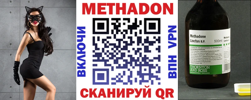 МЕТАДОН белоснежный  Новокубанск 