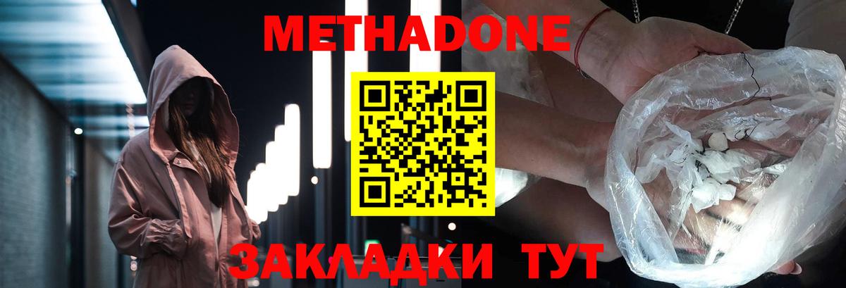 Новокубанск  Метадон VHQ  МЕТАДОН кристалл  Вход с VPN 