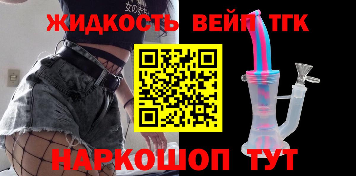 ТГК концентрат  Вход с VPN  Новокубанск 